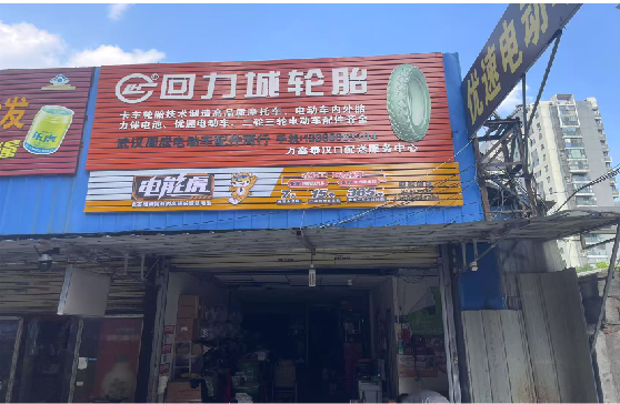 德清门头店招