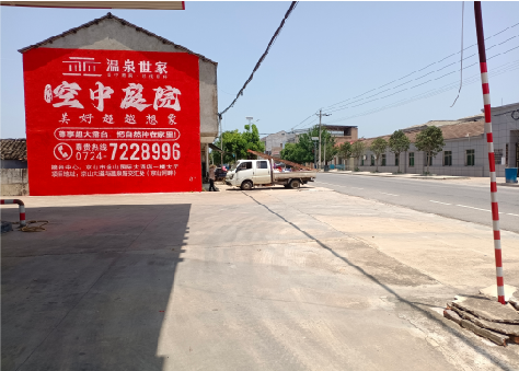 德清墙体广告如何定价?