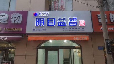 德清门头店招