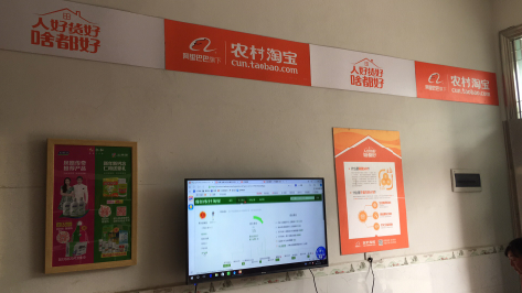 德清村淘店面装修