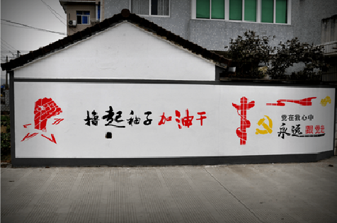 德清乡村振兴墙体彩绘