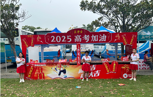 德清王老吉高考活动搭建