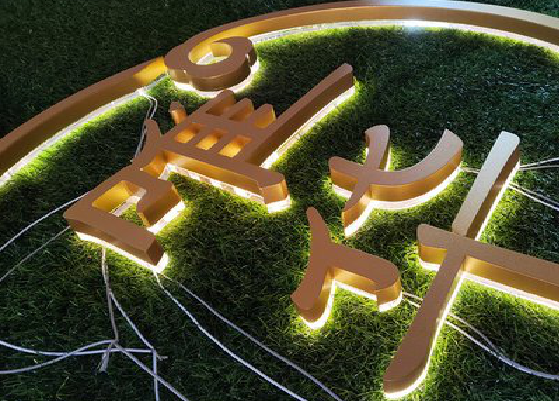 德清门头上的发光字你选对了吗？