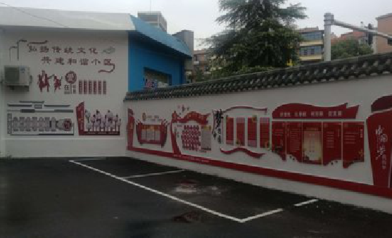 德清社区文化墙的创意设计。