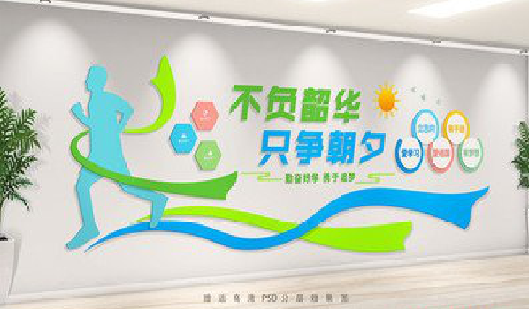 德清校园室内文化墙如何设计?