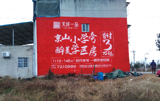 德清墙体彩绘宣传效果如何？