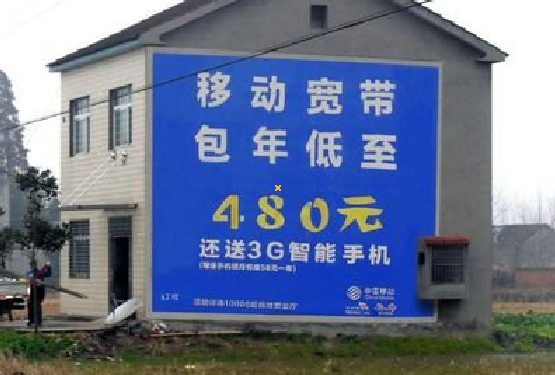 德清怎么发布户外墙体广告？