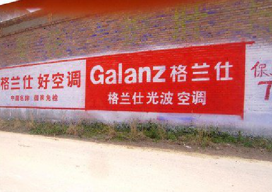 德清墙体广告的价格影响因素有哪些？