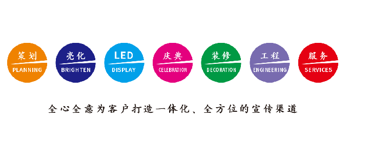 德清广告公司该如何满足客户需求?