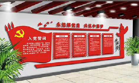 德清党建文化墙设计成什么样式的合适?