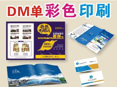 德清单页印刷,色彩搭配简单。