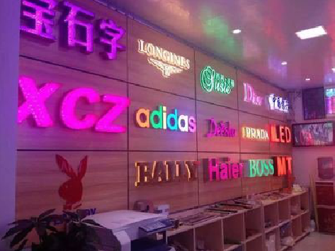 德清七彩外露发光字的制作工艺。