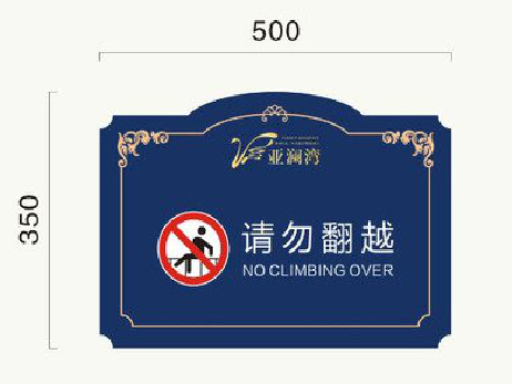 德清在标牌设计中,如何满足客户需求?