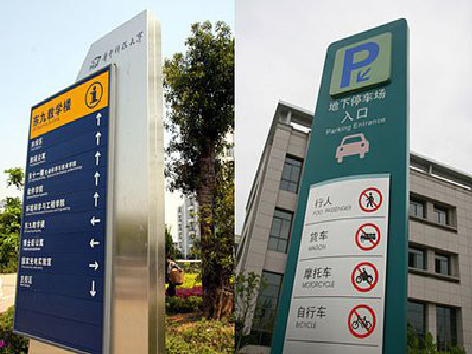 德清导向标识的设计作用。