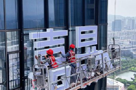 德清玻璃上安装发光字怎么固定呢？