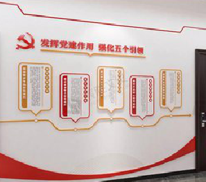 德清党建文化墙设计方法有哪些？