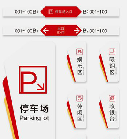 德清商场标识系统规划管理。